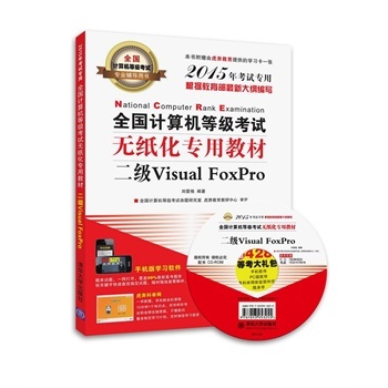 ȫӋ(j)C(j)ȼ(j)ԇI(y)o(do)ÕȫӋ(j)C(j)ȼ(j)ԇoý̲:(j)Visual FoxPro