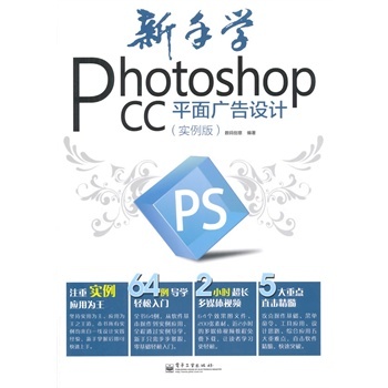 ֌W(xu)Photoshop CCƽVO(sh)Ӌ(j):(sh)