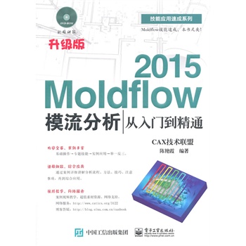 Moldflow 2015ģTͨ