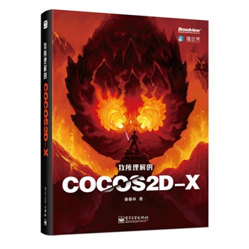 Cocos2d-x