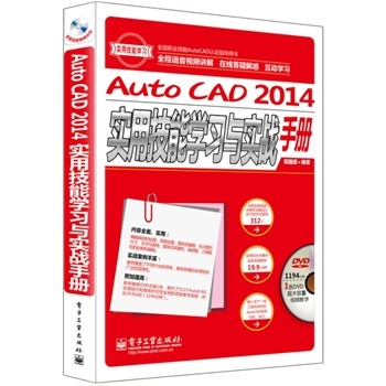 AutoCAD2014(sh)ü܌W(xu)(x)c(sh)(zhn)փ(c)-