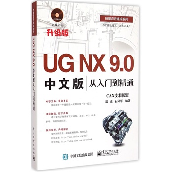 UG NX 9.0İT(mn)ͨ