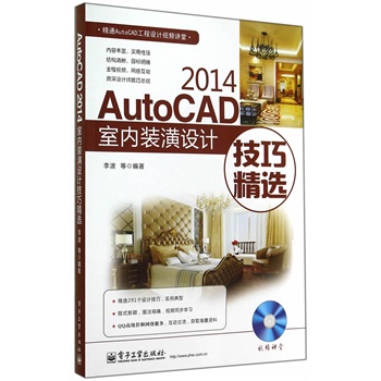 AutoCAD 2014҃(ni)bO(sh)Ӌ(j)ɾx(DVDP1)