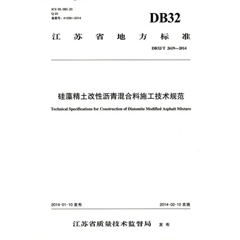 徫ԞrʩgҎ(gu)(DB 32/ T 26192014)