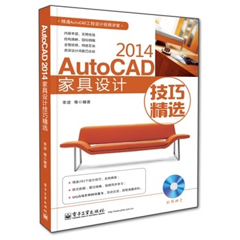 ȫ AutoCAD 2014ҾO(sh)Ӌ(j)ɾx-