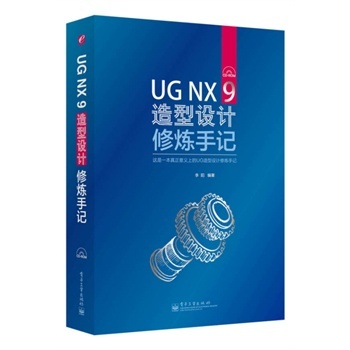 UG NX 9O(sh)Ӌޟӛ
