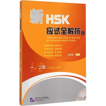 HSK(yng)ԇȫ һ(j)1MP3