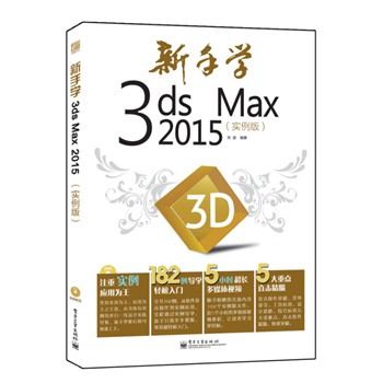 ֌W3ds Max 2015棩ȫʣ(DVDP1)