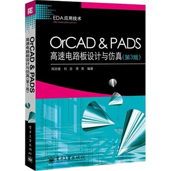 OrCAD & PADS·O(sh)Ӌc