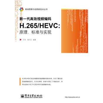 һЧҕlaH.265/HEVCԭ(bio)(zhn)c(sh)F(xin)