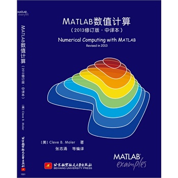 MATLAB(sh)ֵӋ(Numerical Computing with MATLAB gӆ)