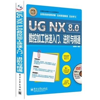 ȫ UG NX 8.0(sh)ؼӹT.MAcͨ-