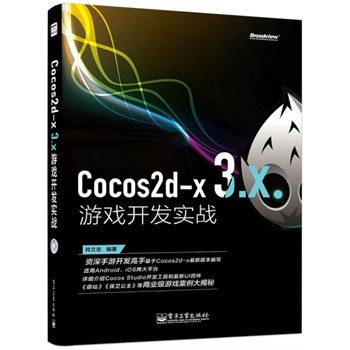 ȫ Cocos2D-x 3.X. Α_l(f)(zhn)-
