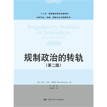 Ҏ(gu)εD(zhun)܉ڶ棩W(xu)gҎ(gu)(jng)(zhng)cϵʮ塱(gu)c(din)DҎ(gu)