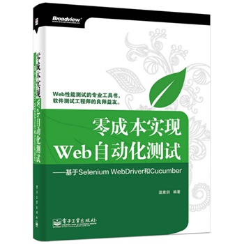 ɱ(sh)F(xin)WebԄ(dng)yԇSelenium WebDriverCucumber