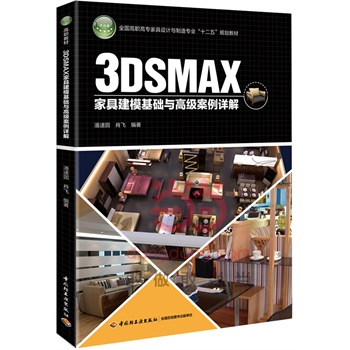 3DSMAXҾ߽ģA(ch)c߼(j)Ԕ⣨ȫ(gu)ߌ(zhun)ҾO(sh)Ӌ(j)c쌣(zhun)I(y)ʮ塱Ҏ(gu)̲ģ