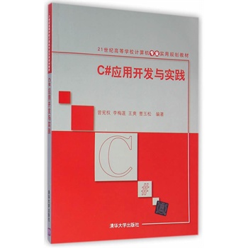 C#(yng)_(ki)l(f)c(sh)`21o(j)ߵȌW(xu)УӋ(j)C(j)I(y)(sh)Ҏ(gu)̲ģ