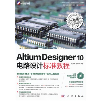 Altium Designer 10·OӋ˜ʽ̳̣CD