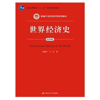 罛(jng)(j)ʷİ棩ͨߵȽʮһ塱(gu)Ҽ(j)Ҏ(gu)̲ģ