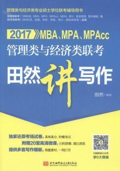 2017MBAMPAMPAcccȻv