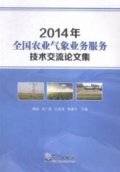 2014ȫr(nng)I(y)I(y)շռgՓļ