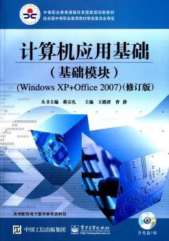 ӋCûA(ch)-(ӆ)-(A(ch)ģK)-(Windows XP+Office 2007)-(P1)