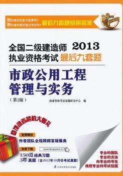 2013-ù̹c(sh)(w)-ȫ(j)쎟(zh)I(y)Yԇ}-(2)