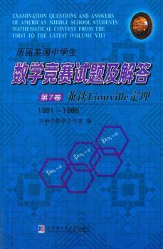 vЌW(sh)Wِԇ}.7.ՄLiouville1981~1986