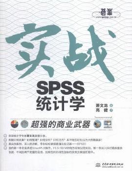 (qing)̘I(y)-(zhn)SPSSy(tng)ӋW(xu)