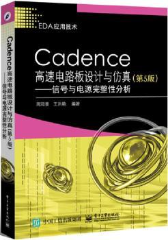 Cadence·O(sh)Ӌ(j)c棨5棩̖(ho)cԴԷ