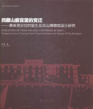 ɽpm׃w:ɣڌmď(f)ɽ^O(sh)Ӌ(j)о:reappearance of Sangshutse palace-fortress and design of the museum
