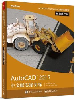 AutoCAD 2015İ挍(sh)ٌ(sh)