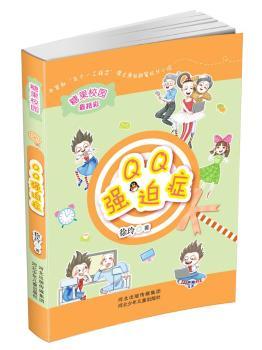 ǹУ@ϵ:QQ(qing)ȰY(傀(g)һ̪(jing)ԭ(chung)۳LСf񡶴߅Сġ͌W(xu)@غسLgͯMڡǹУ@)