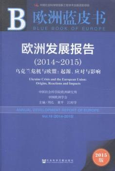 Wްl(f)չ:2015:2014-2015:Vol.19 (2014-2015):mΣC(j)cWˣԴ(yng)cӰ:Ukraine crisis and the european union: origins, reactions and impacts