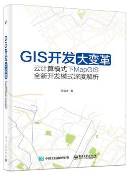 GIS_(ki)l(f)׃Ӌ(j)ģʽMapGISȫ_(ki)l(f)ģʽȽ