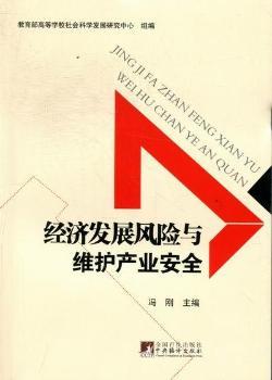 (jng)l(f)չL(fng)UcSoa(chn)I(y)ȫ