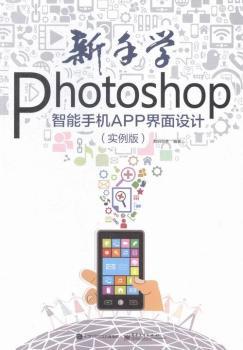 ֌W(xu)Photoshop֙C(j)APPO(sh)Ӌ