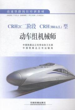 CRH2CACRH380A(L)̈́܇MCе